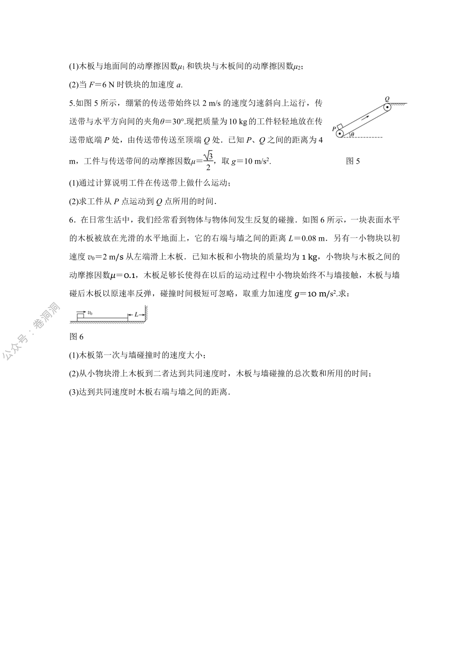 微专题15.pdf_第3页