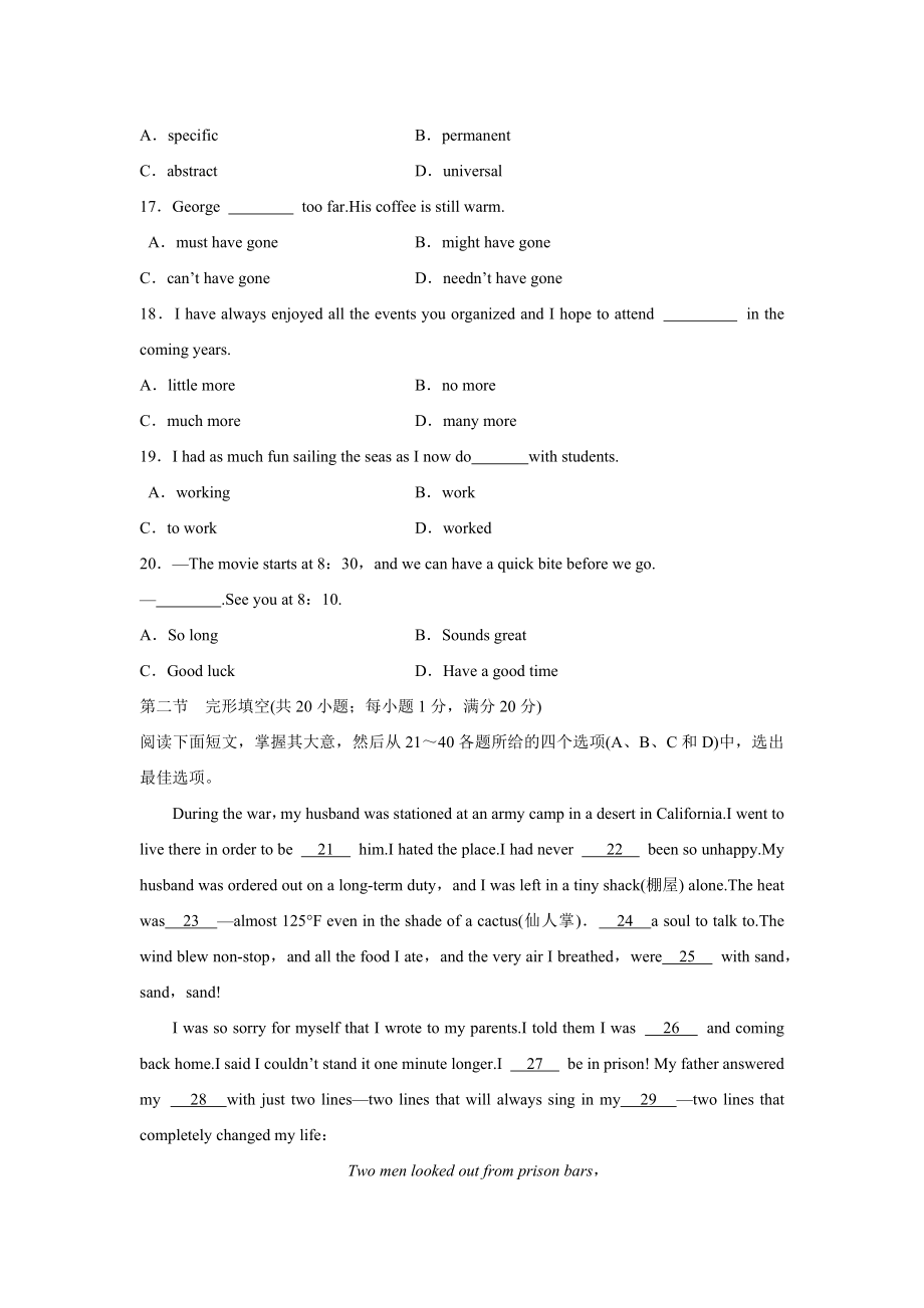 2016年高考英语真题（浙江自主命题）【6月】（解析版）.docx_第3页