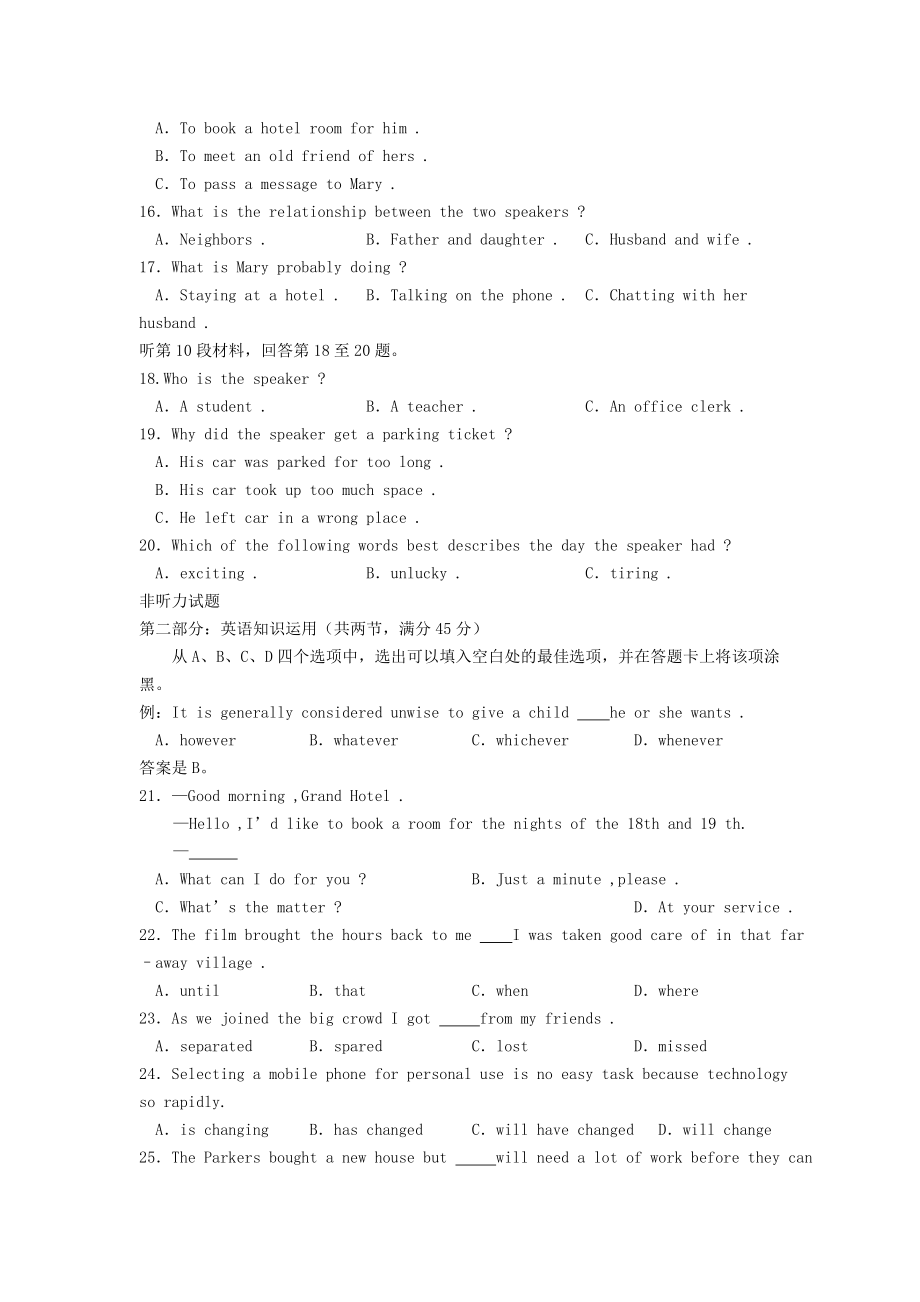 2001年福建高考英语真题及答案.doc_第3页