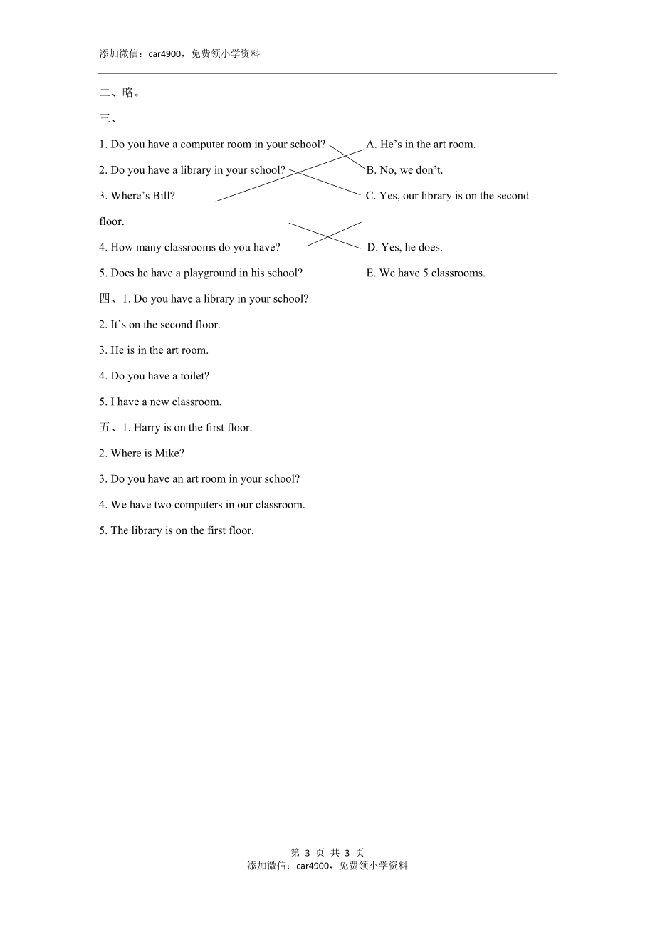 Unit 2 My School Lesson 1 同步练习 3.doc_第3页