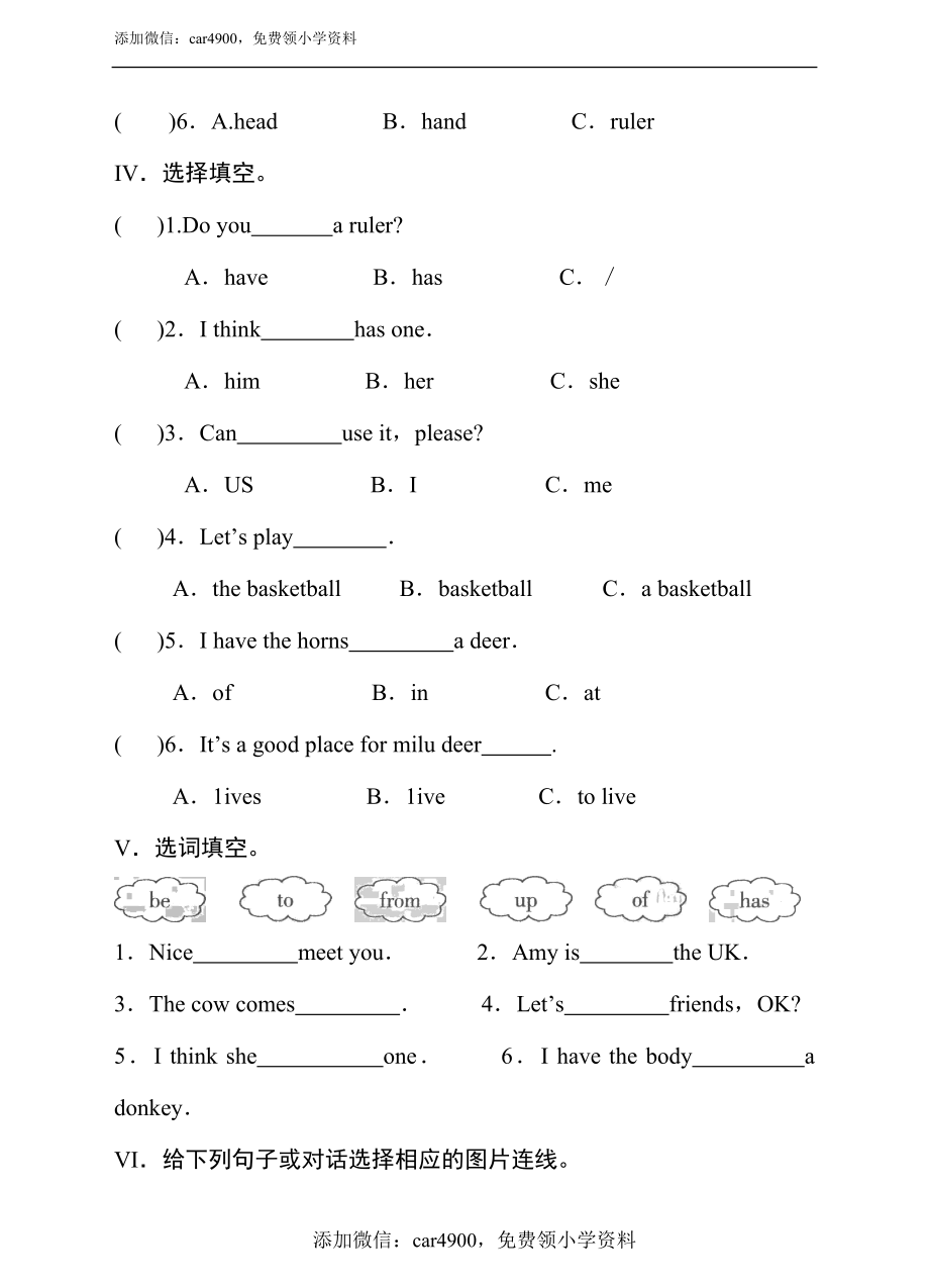 科普版英语四下lesson 8 do you have a ruler测试卷（含答案）.doc_第2页