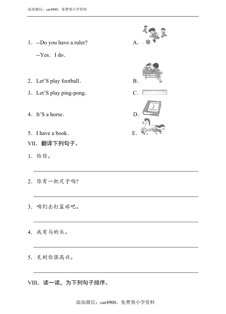 科普版英语四下lesson 8 do you have a ruler测试卷（含答案）.doc_第3页