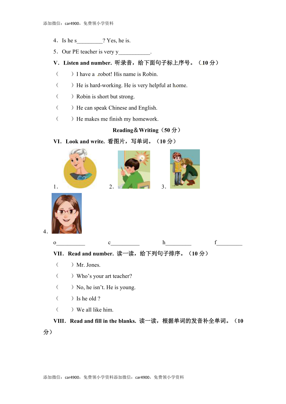 五年级上册英语单元测试题-Unit1（1）-人教PEP（秋） .doc_第2页