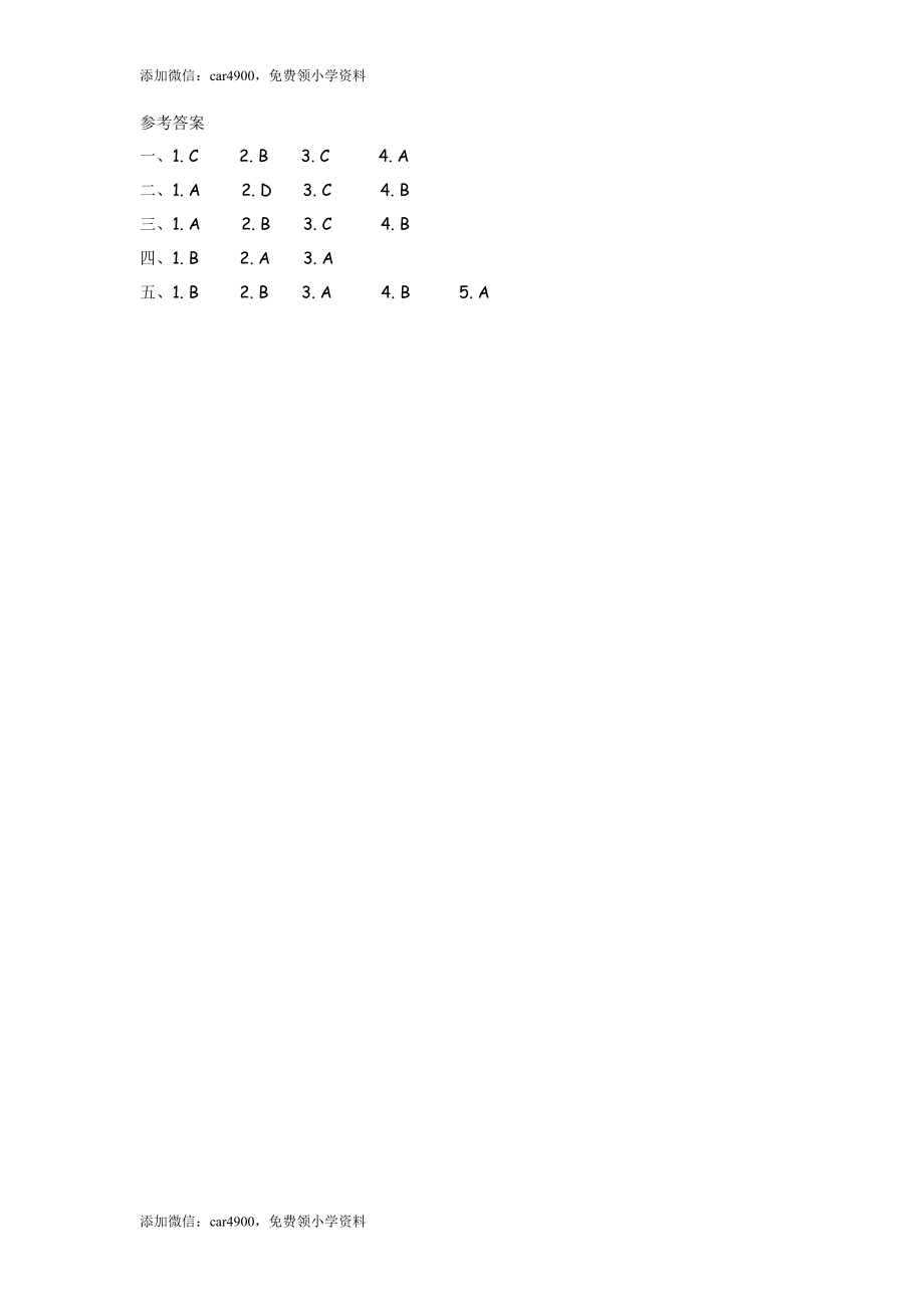 四（上）外研版英语Module 3 Unit 2课时.docx_第3页