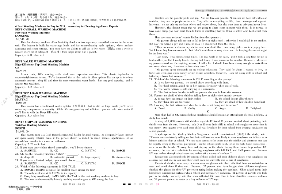 2020届高考适应性月考卷（五）英语-试卷.pdf_第2页