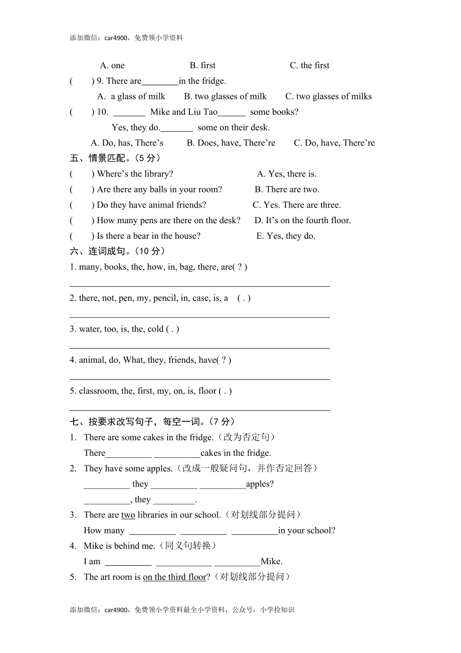 牛津译林五年级上学期期末测试卷（三起）1（网资源） .doc_第3页