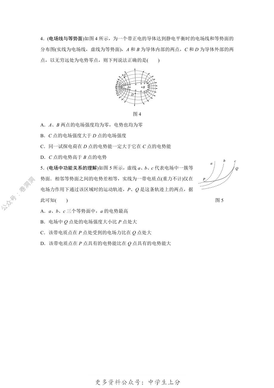 微专题38.pdf_第2页