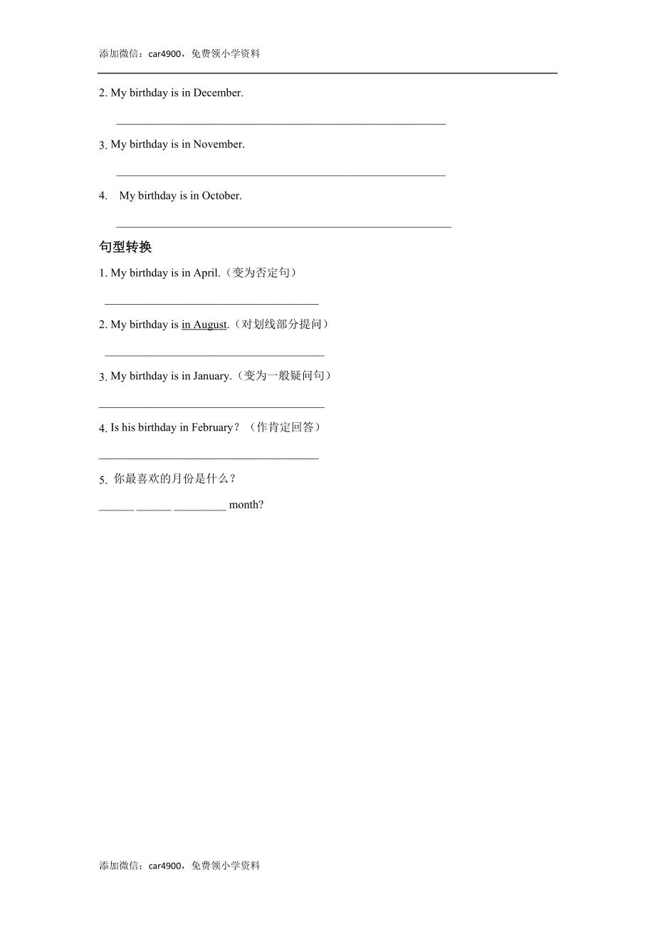 lesson 7 months of the year 同步练习（含答案）.doc_第2页