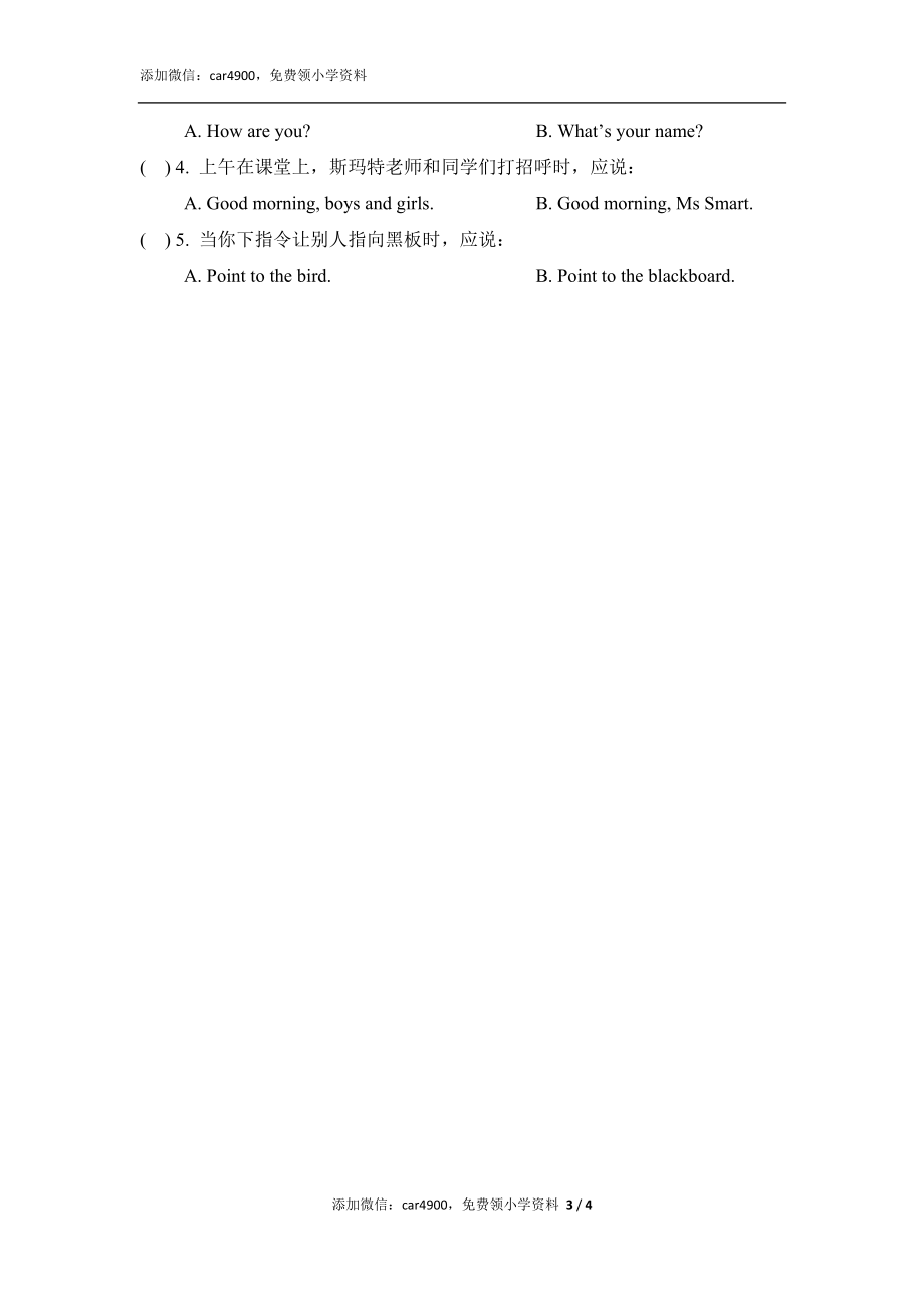 Module3_Unit1同步检测添加微信：car4900免费领小学资料.doc_第3页