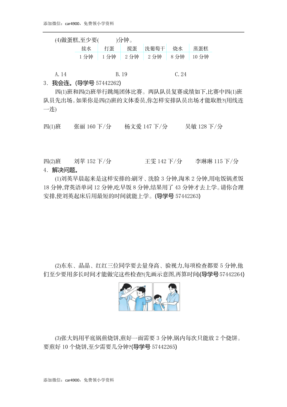 第八单元测试卷（二）(1).docx_第2页