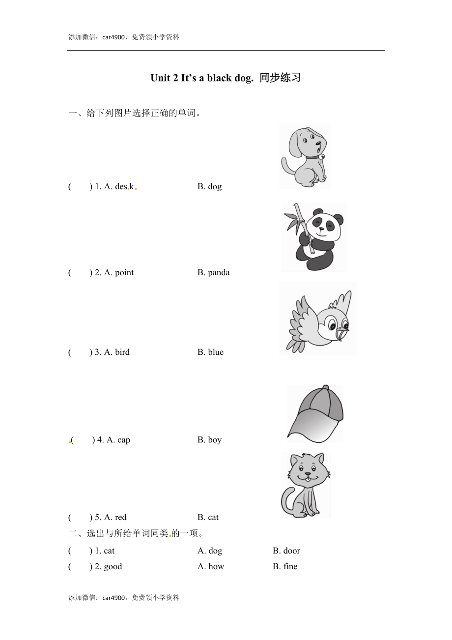 三年级上册英语一课一练-Module 4 Unit 2 It's a black dog.外研社（三起）（含答案） .docx_第1页