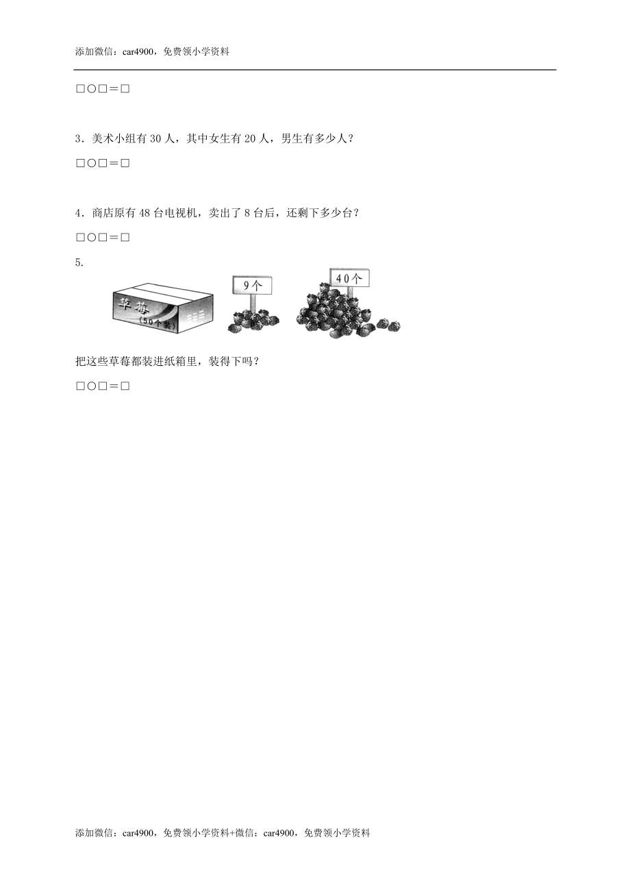 人教版期中检测卷3 .doc_第3页