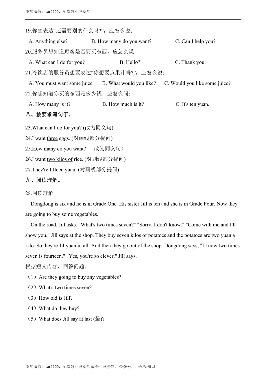 五年级上册英语单元测试-Lesson 9 How many cakes do you cant测试卷 (1) 科普版（含解析） .docx_第3页