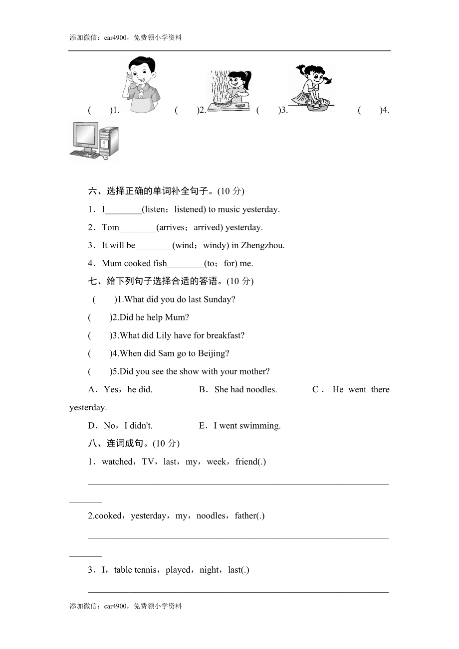 四年级下英语单元测-Module 7 Countries_外研社(三起).doc_第2页