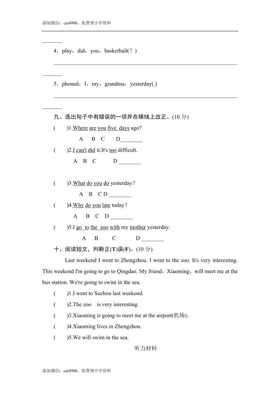 四年级下英语单元测-Module 7 Countries_外研社(三起).doc_第3页