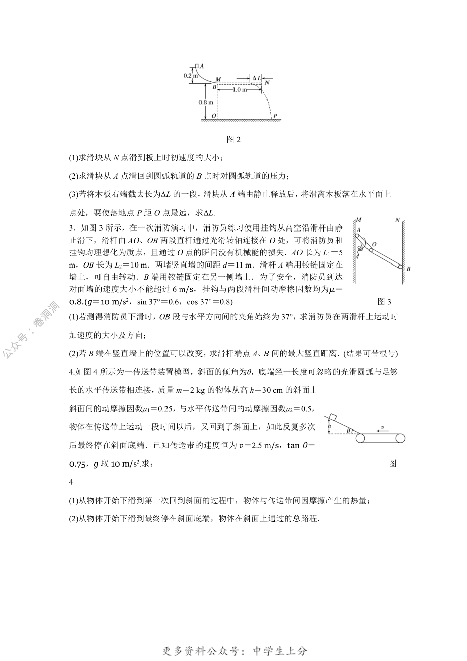 微专题31.pdf_第2页