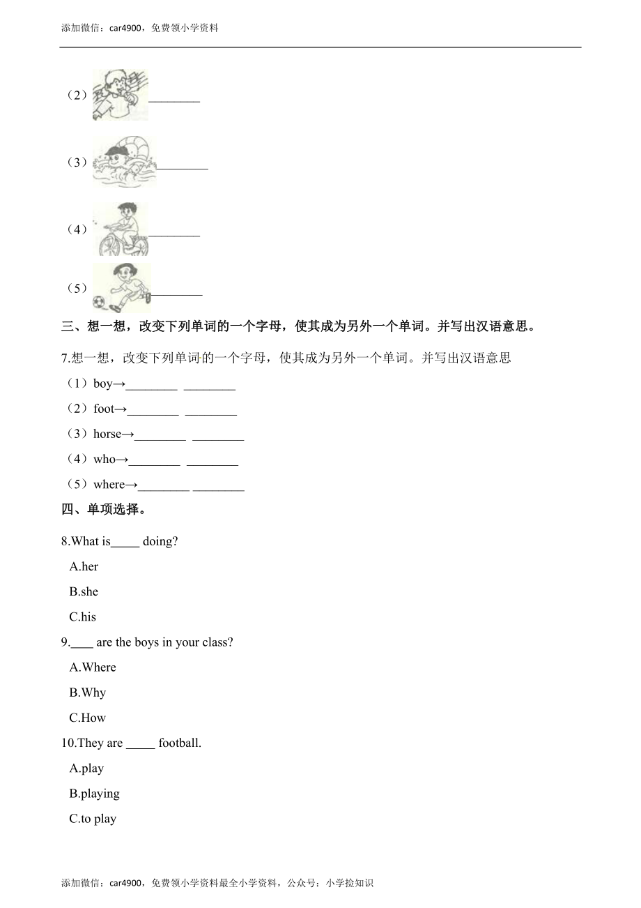 五年级上册英语单元测试-Lesson 1What is she doing同步练习 科普版（含解析） .docx_第2页