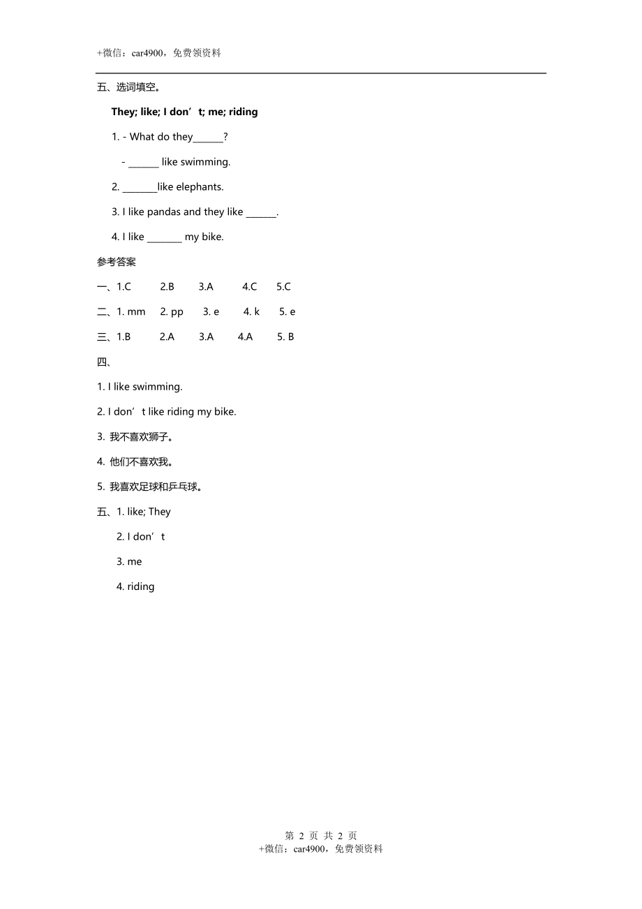 三（下）外研版英语： Module 3 Unit 2课时 .docx_第2页