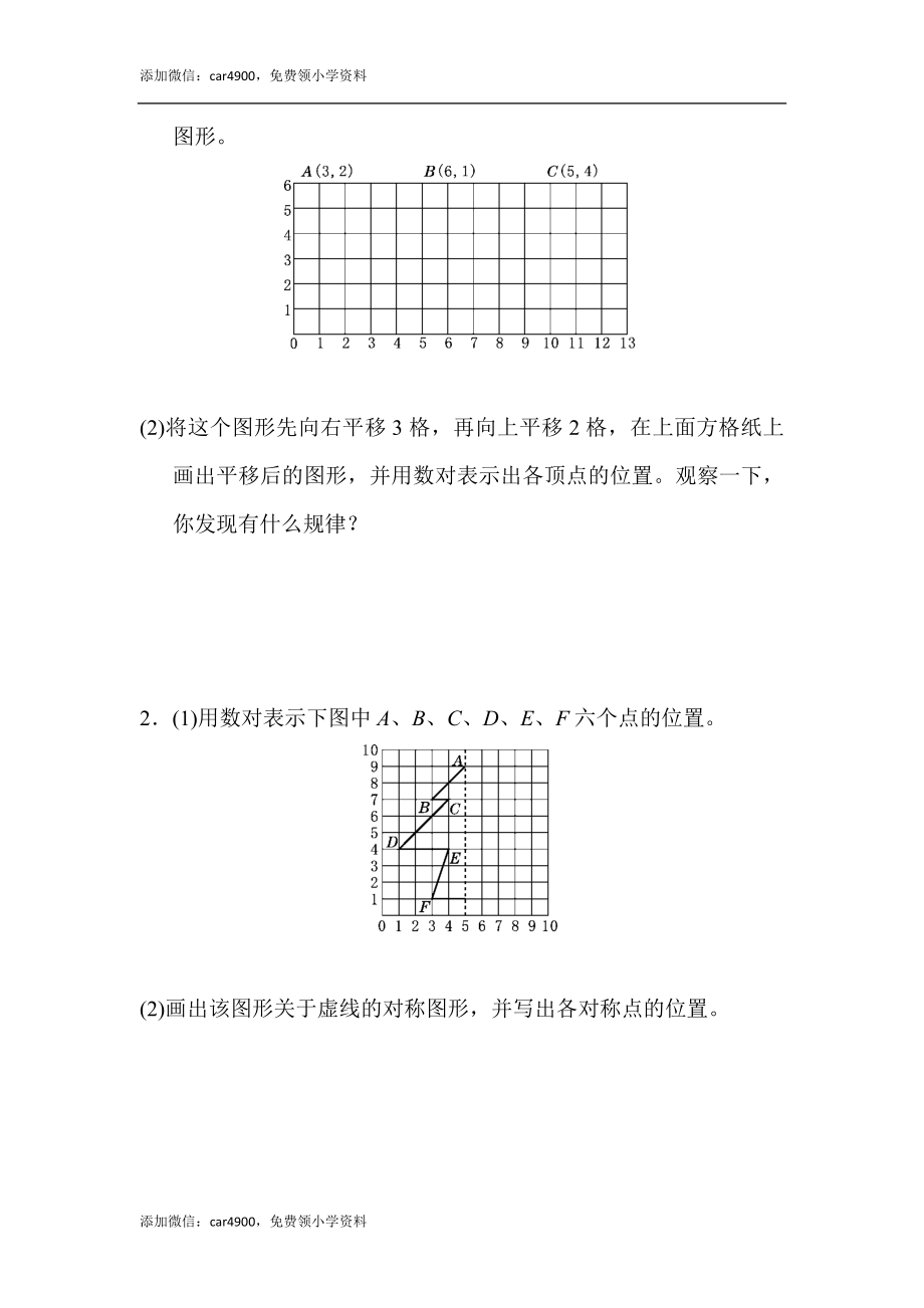 第二单元过关检测卷1.docx_第3页