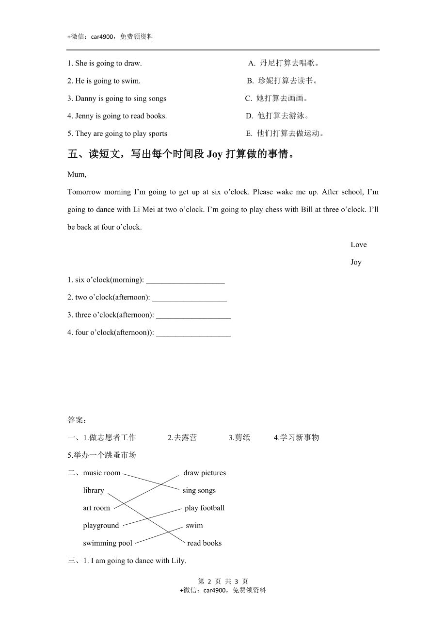 Unit 3 After School Activities Lesson 3 同步练习 3 .doc_第2页