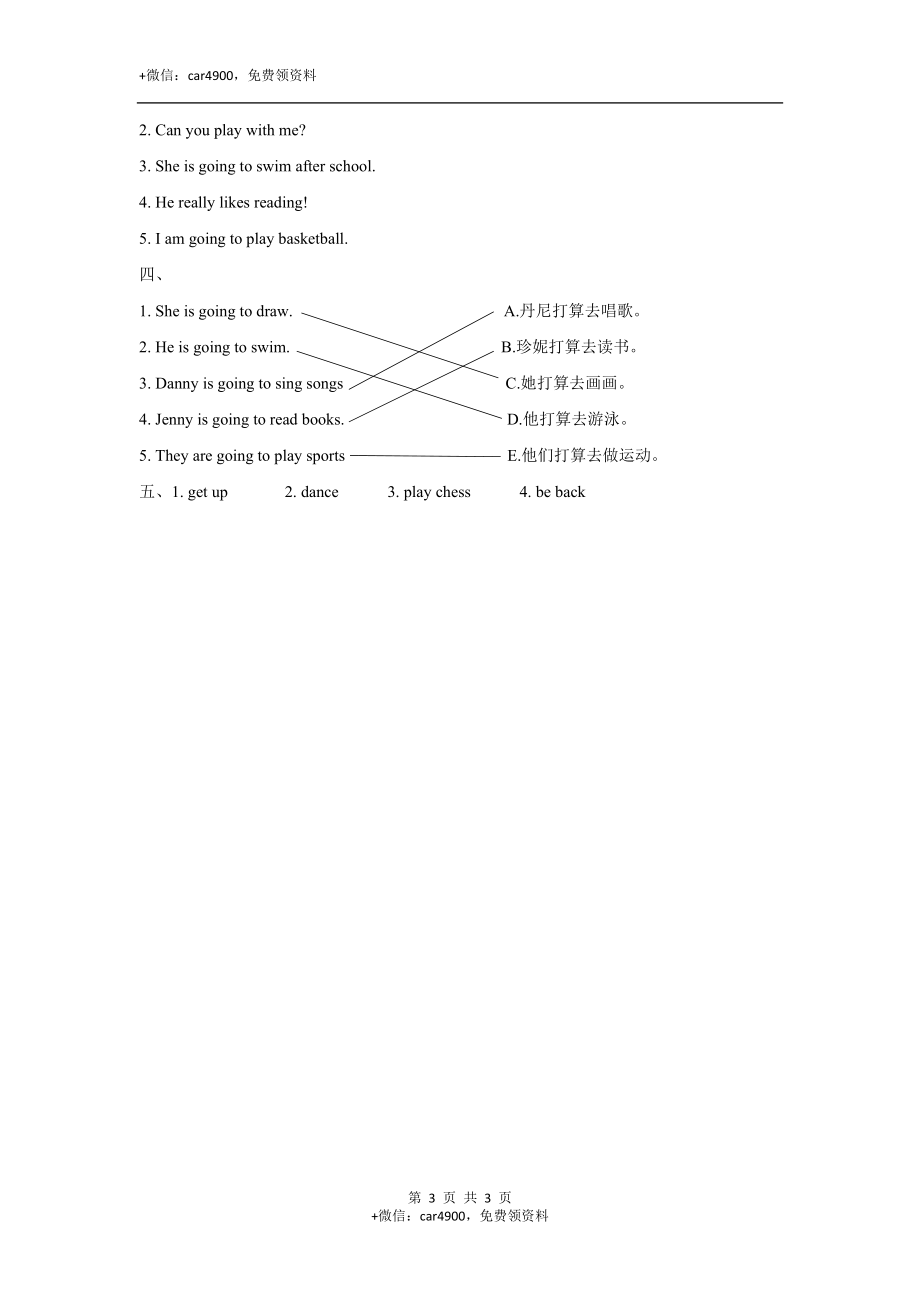 Unit 3 After School Activities Lesson 3 同步练习 3 .doc_第3页