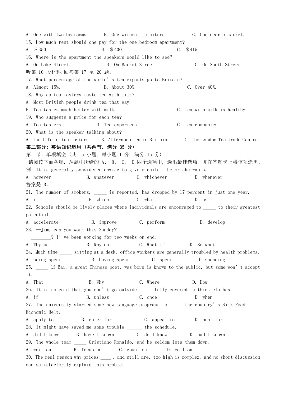 2015高考英语真题（江苏自主命题）.doc_第2页