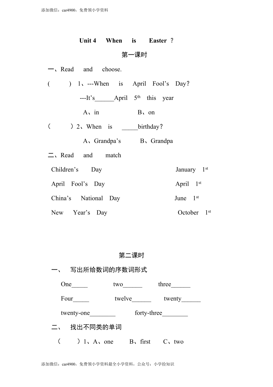 新PEP小学英语五年级下册堂堂清unit4训练题 .doc_第1页