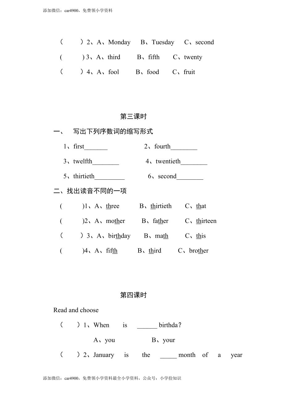 新PEP小学英语五年级下册堂堂清unit4训练题 .doc_第2页