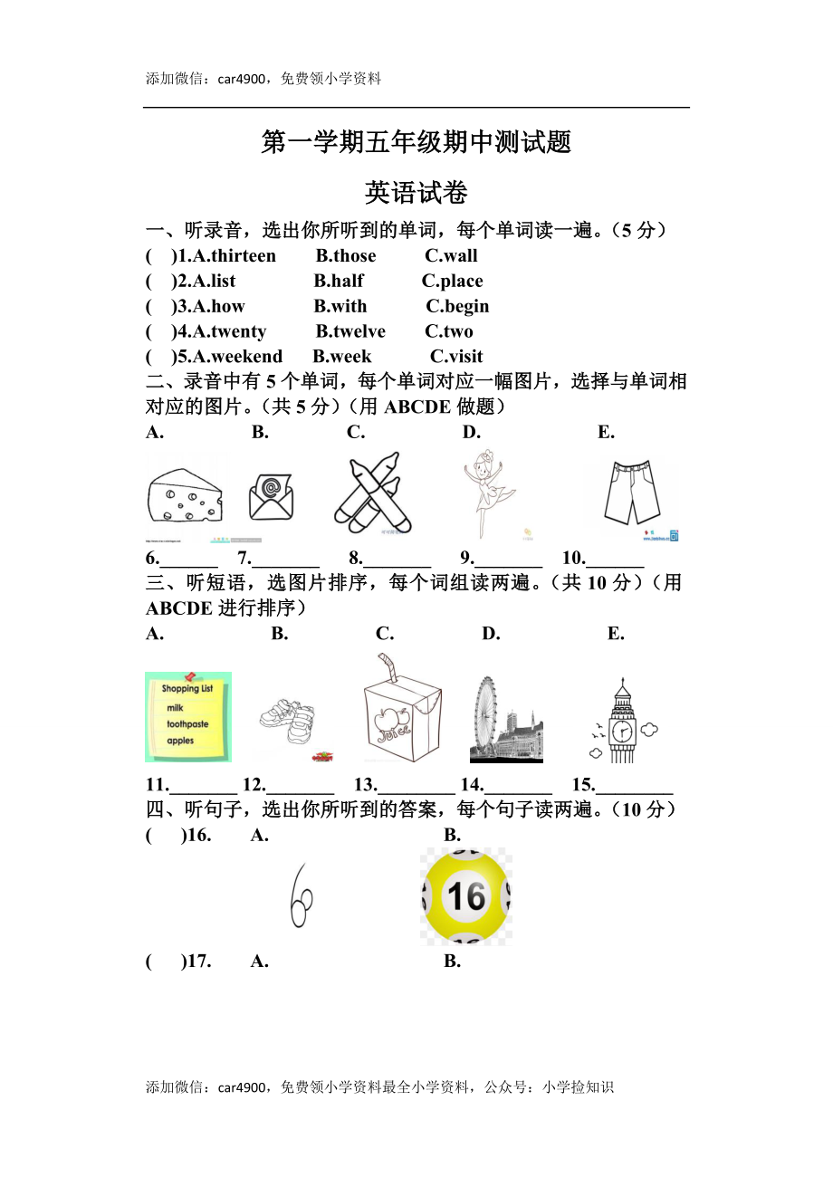 五年级上册英语期中测试卷（3） .docx_第1页