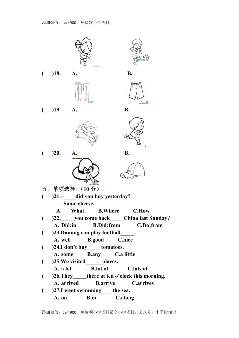 五年级上册英语期中测试卷（3） .docx_第2页