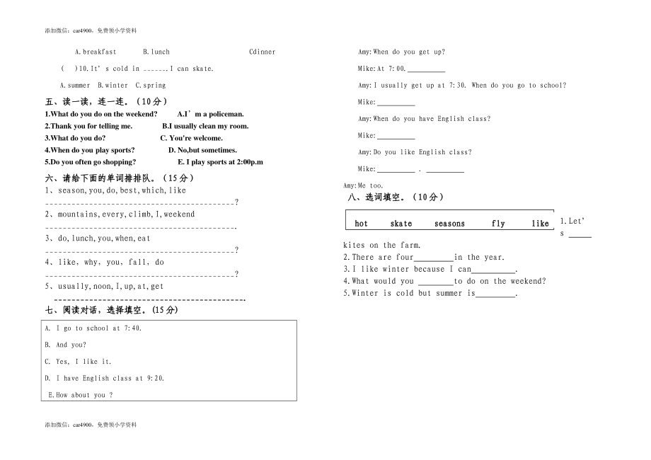 2012—2013年PEP五年级英语下册期中考试卷 .doc_第2页