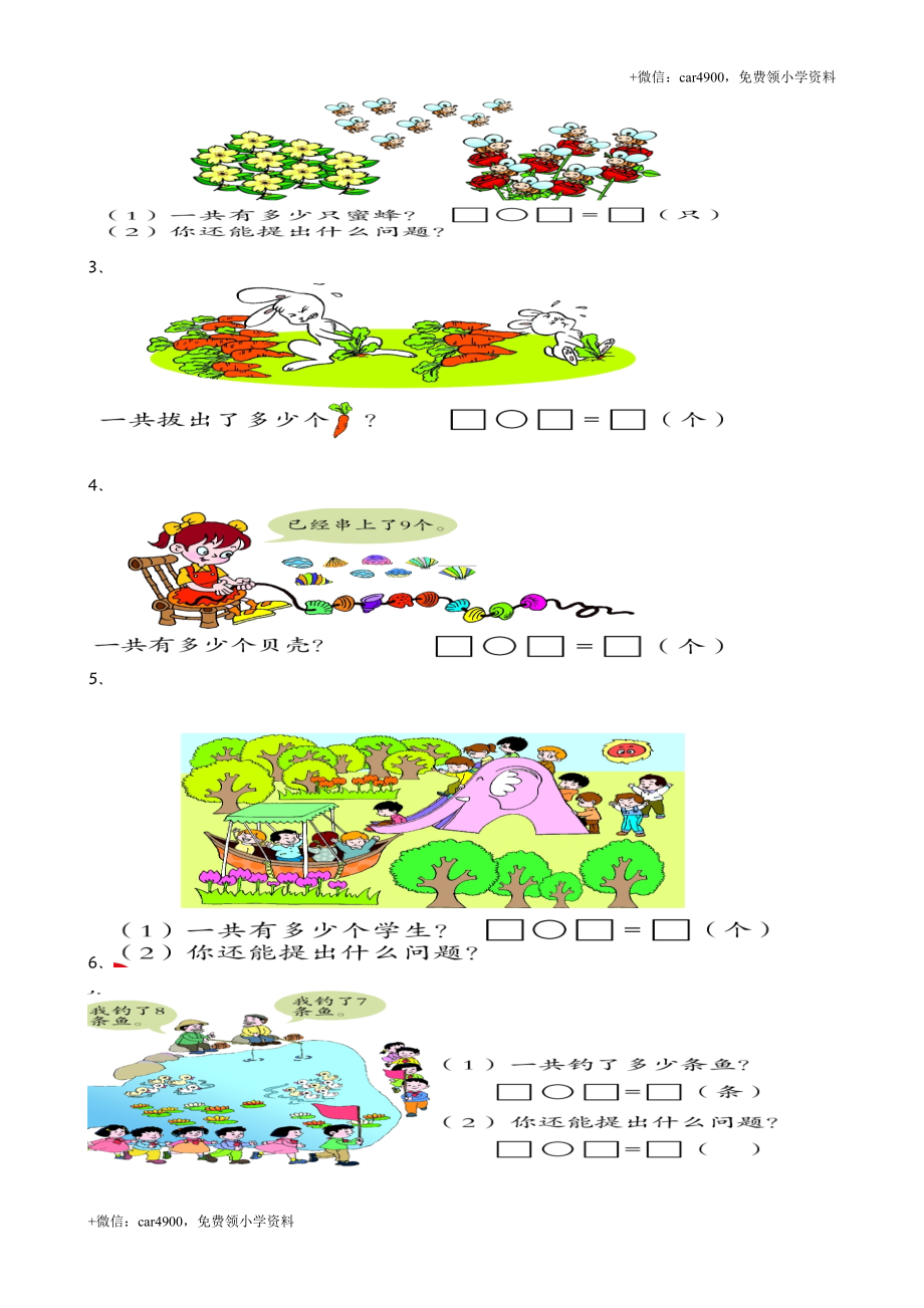 一（上）青岛版数学数学第七单元测试卷.2 +.docx_第2页