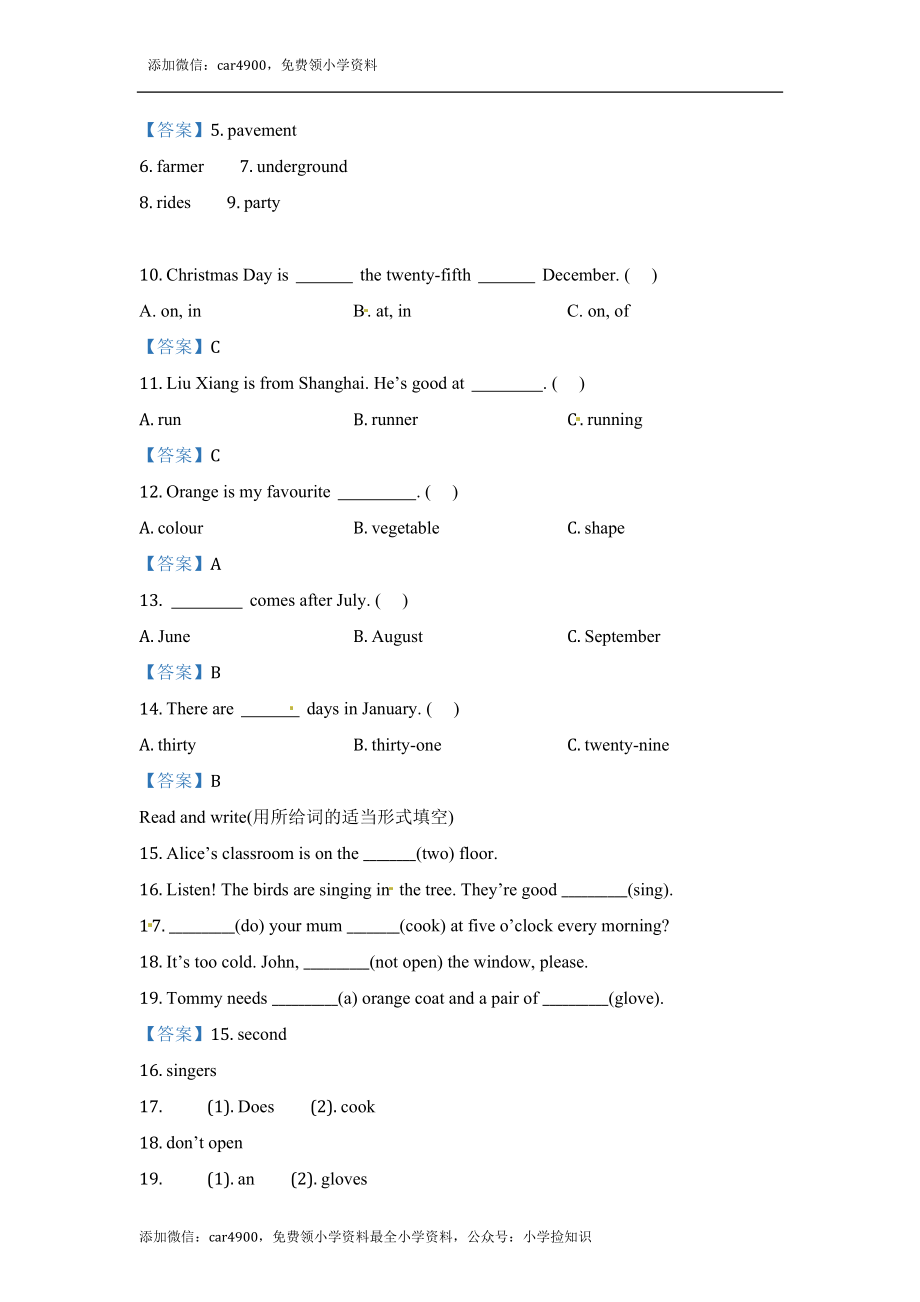 【精品模块卷】牛津上海版 英语五年级上册Module 1 模块测试卷 .docx_第2页