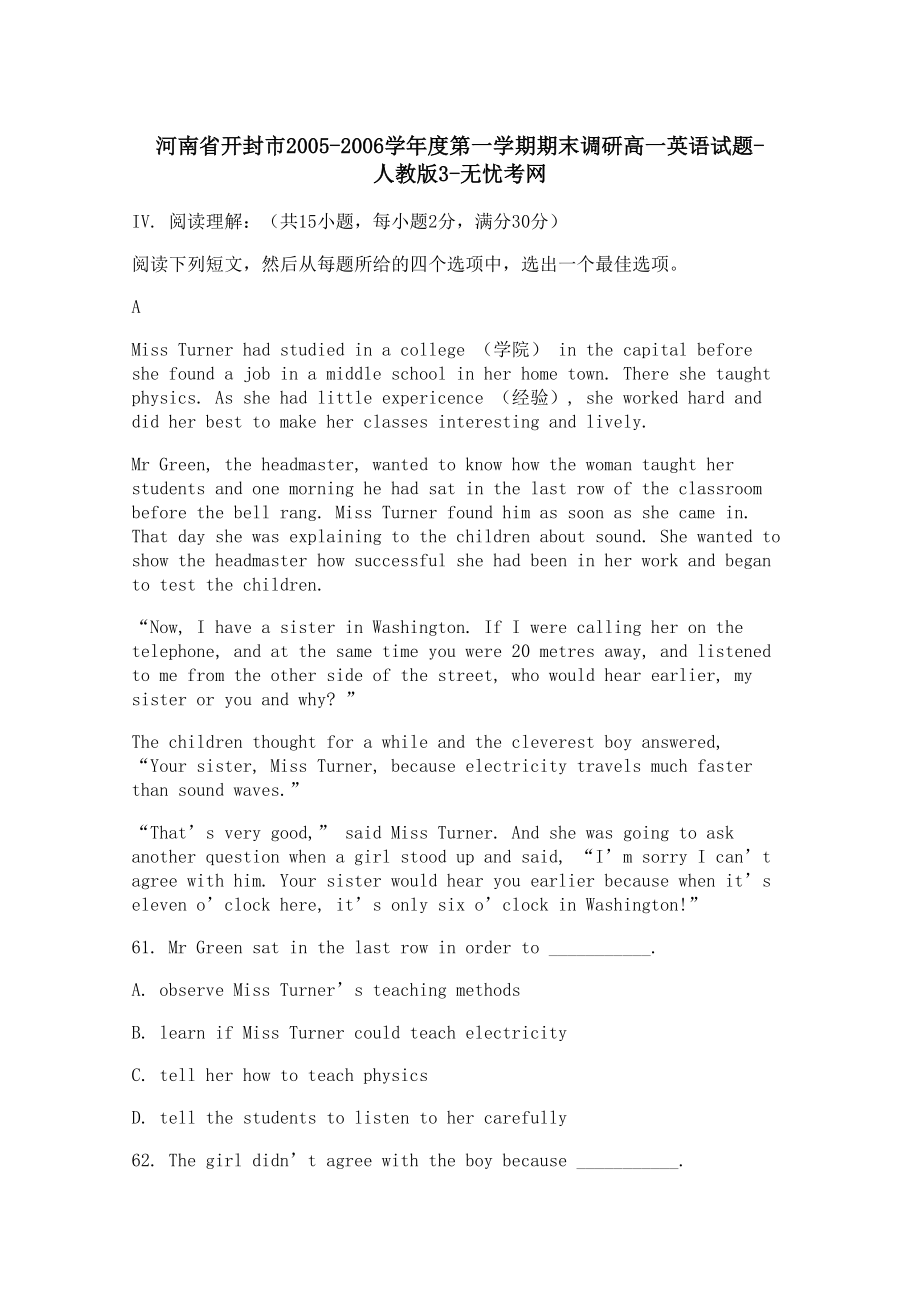 河南省开封市2005-2006学年度第一学期期末调研高一英语试题-人教版3.docx_第1页