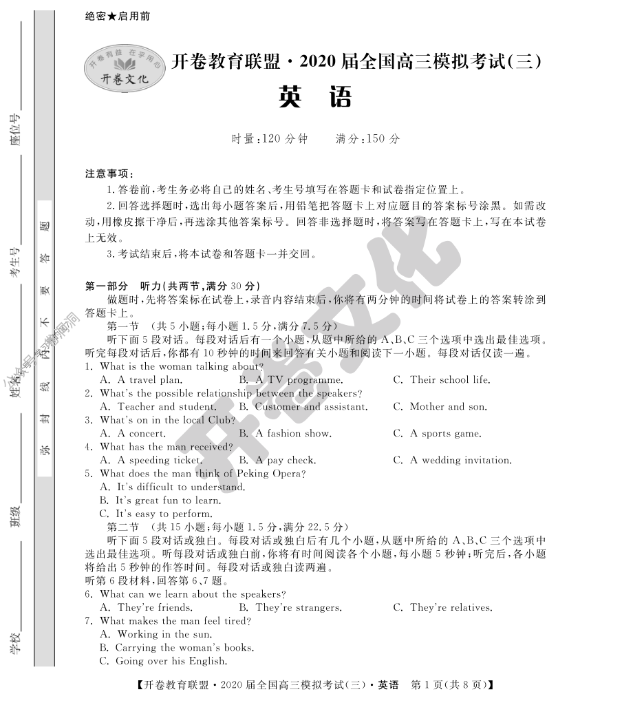 英语(三).pdf_第1页