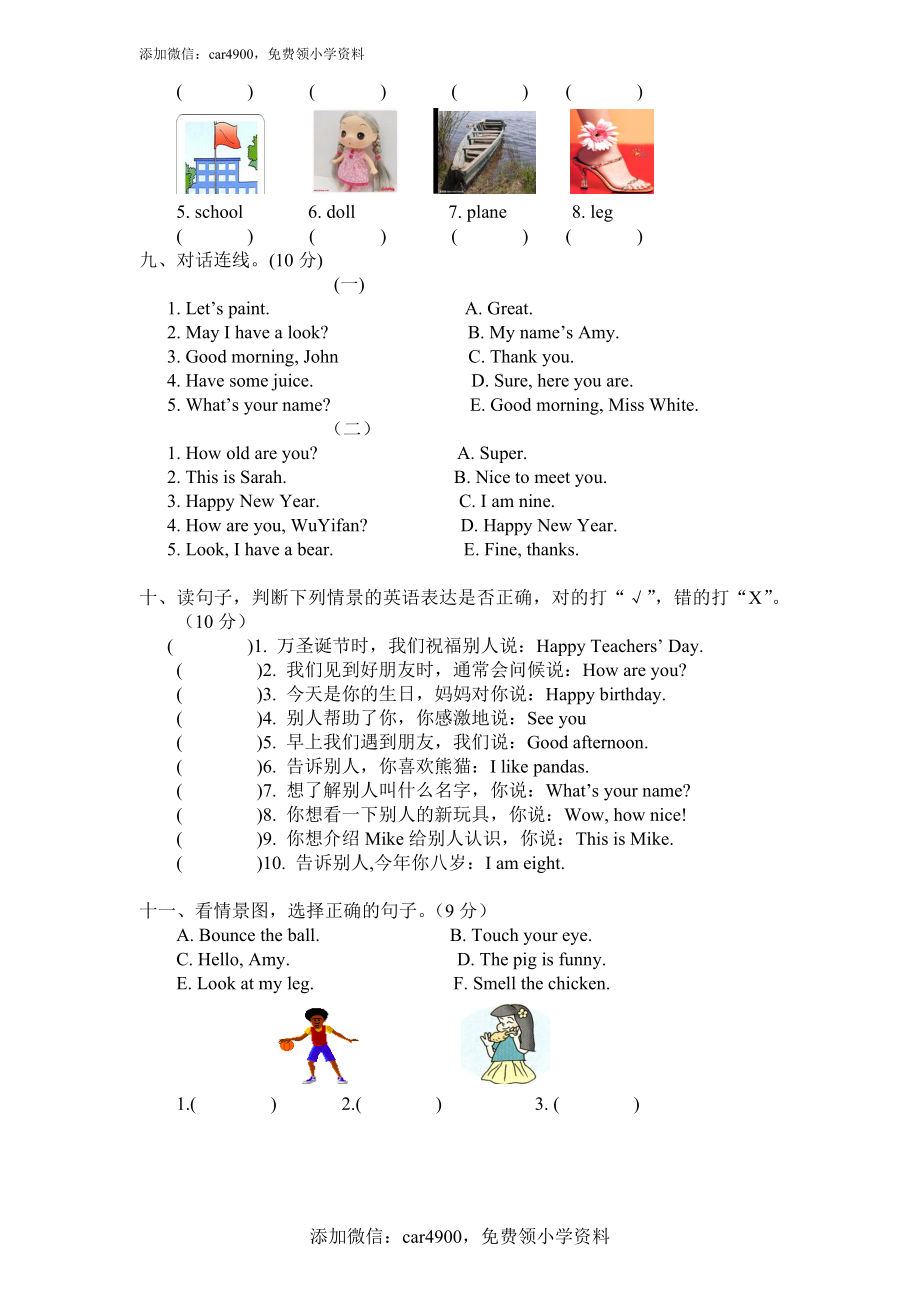 期末测试卷7.doc_第3页