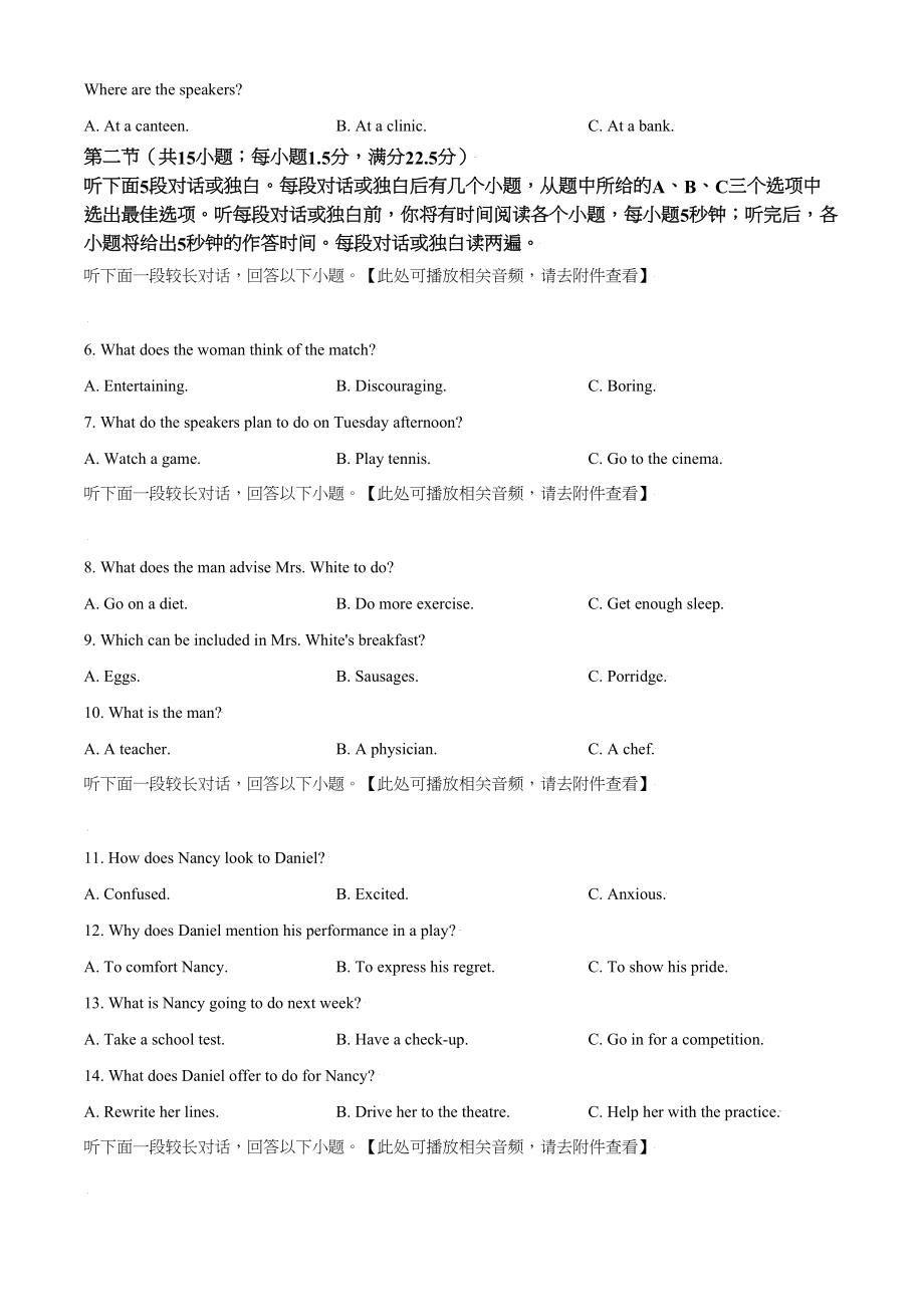 2021年全国高考乙卷英语试题（原卷版）.doc_第2页