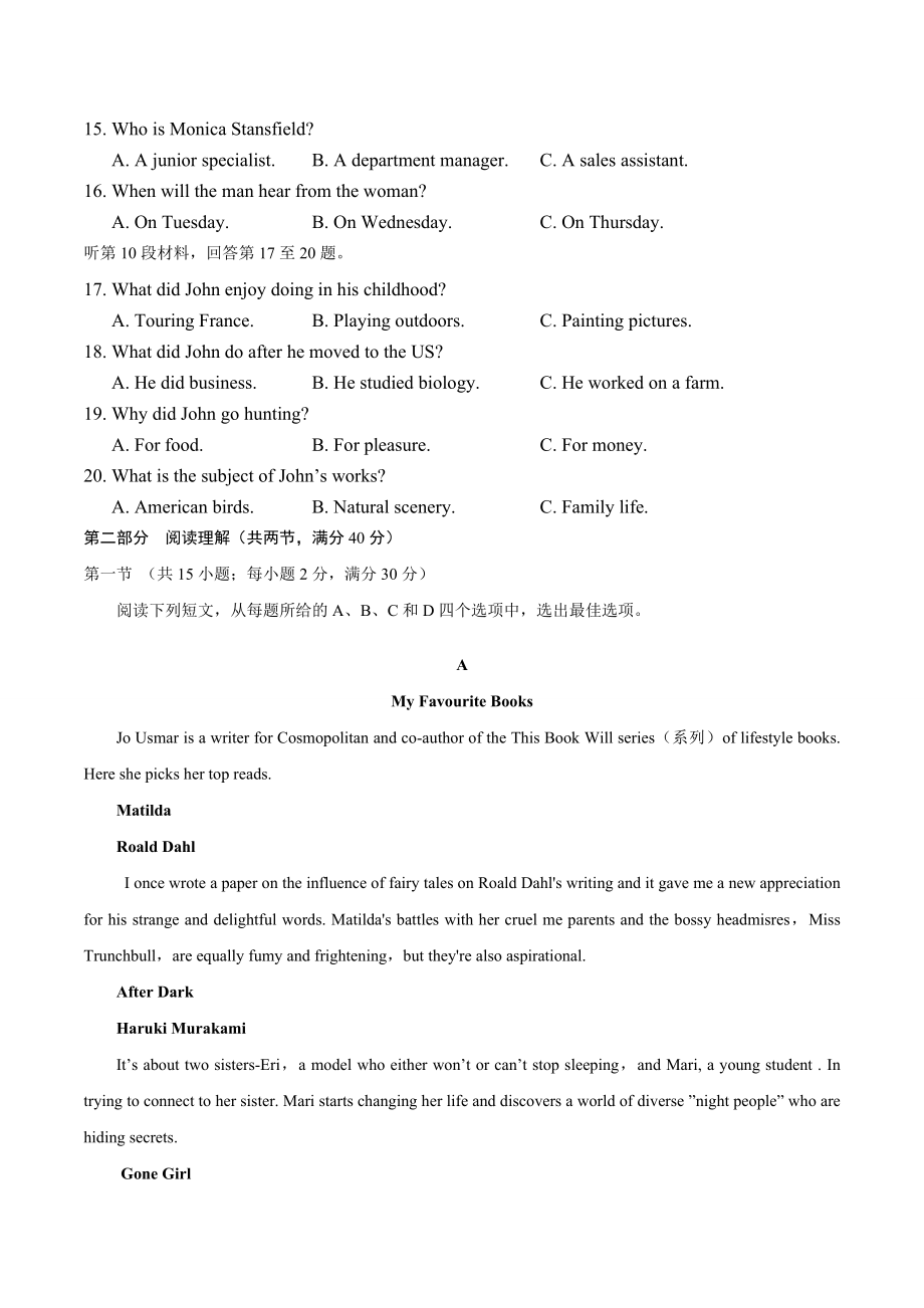 2019年重庆市高考英语试卷含答案.doc_第3页