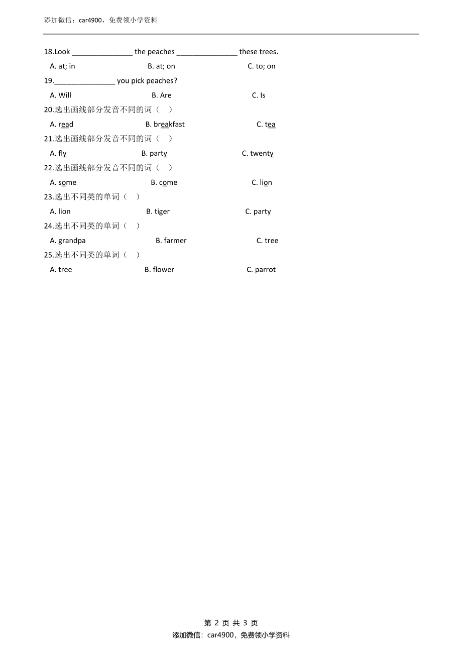 外研版（一起）三年级下册英语试题Module3同步练习（含答案）.docx_第2页