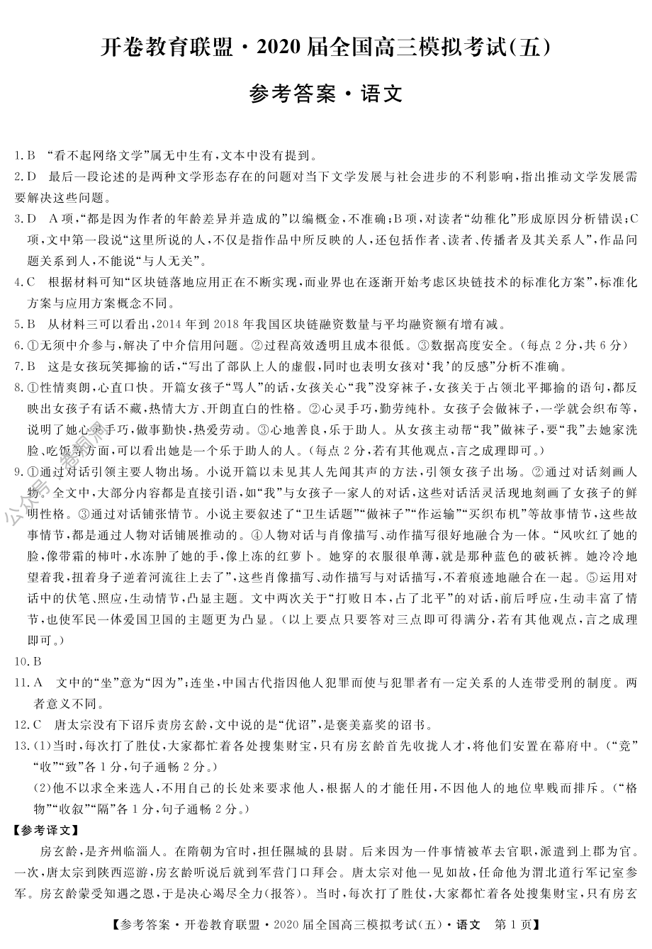 参考答案（五）.pdf_第3页