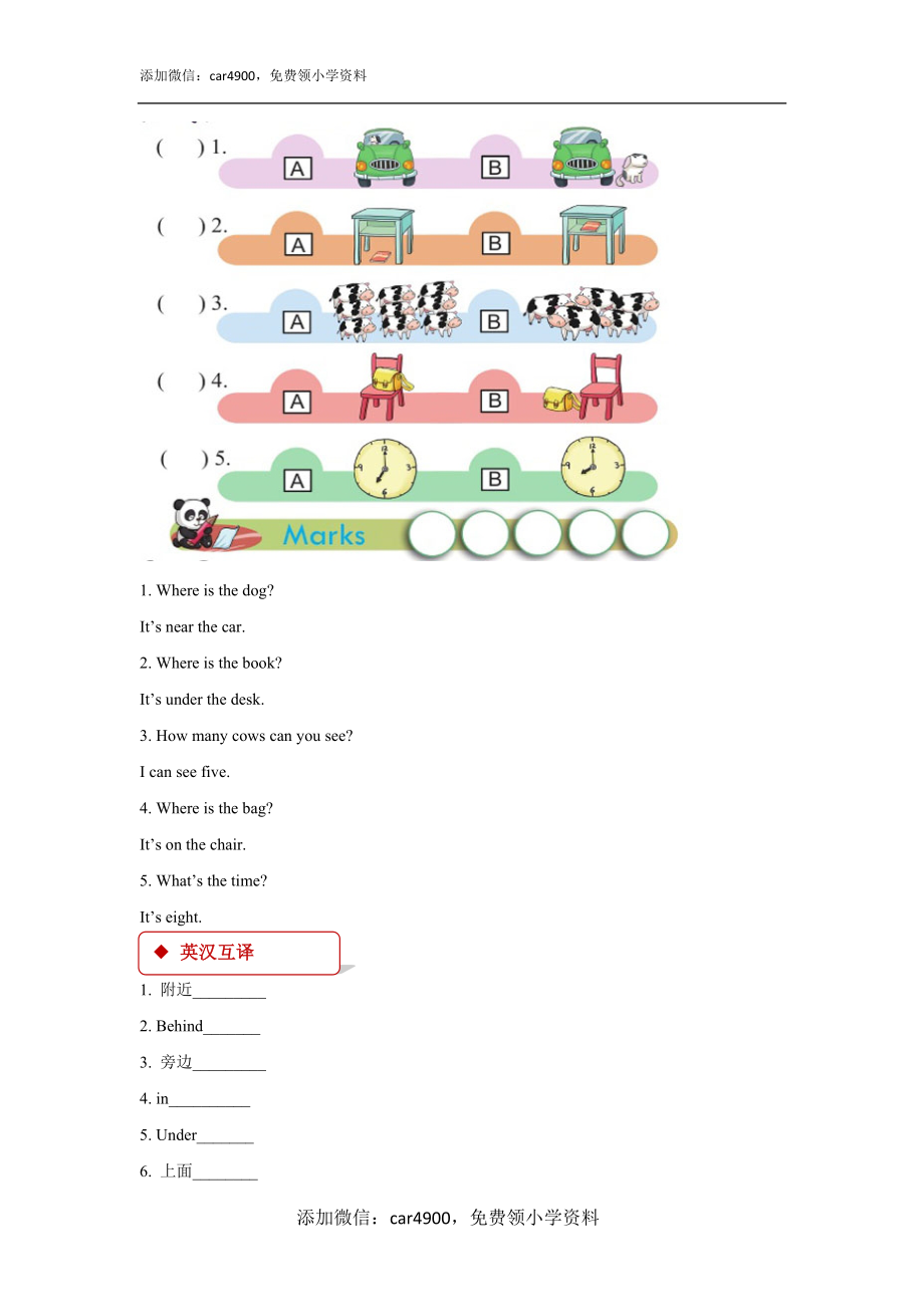 【同步练习】Lesson 10（科普）.docx_第2页