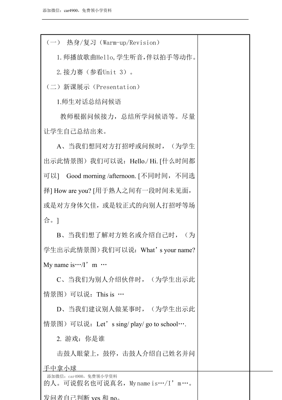 Recycle 1 图表式单元教案.doc_第2页