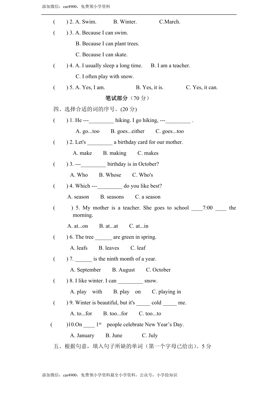 人教版小学英语五年级下册期中测试卷2带答案 .doc_第2页