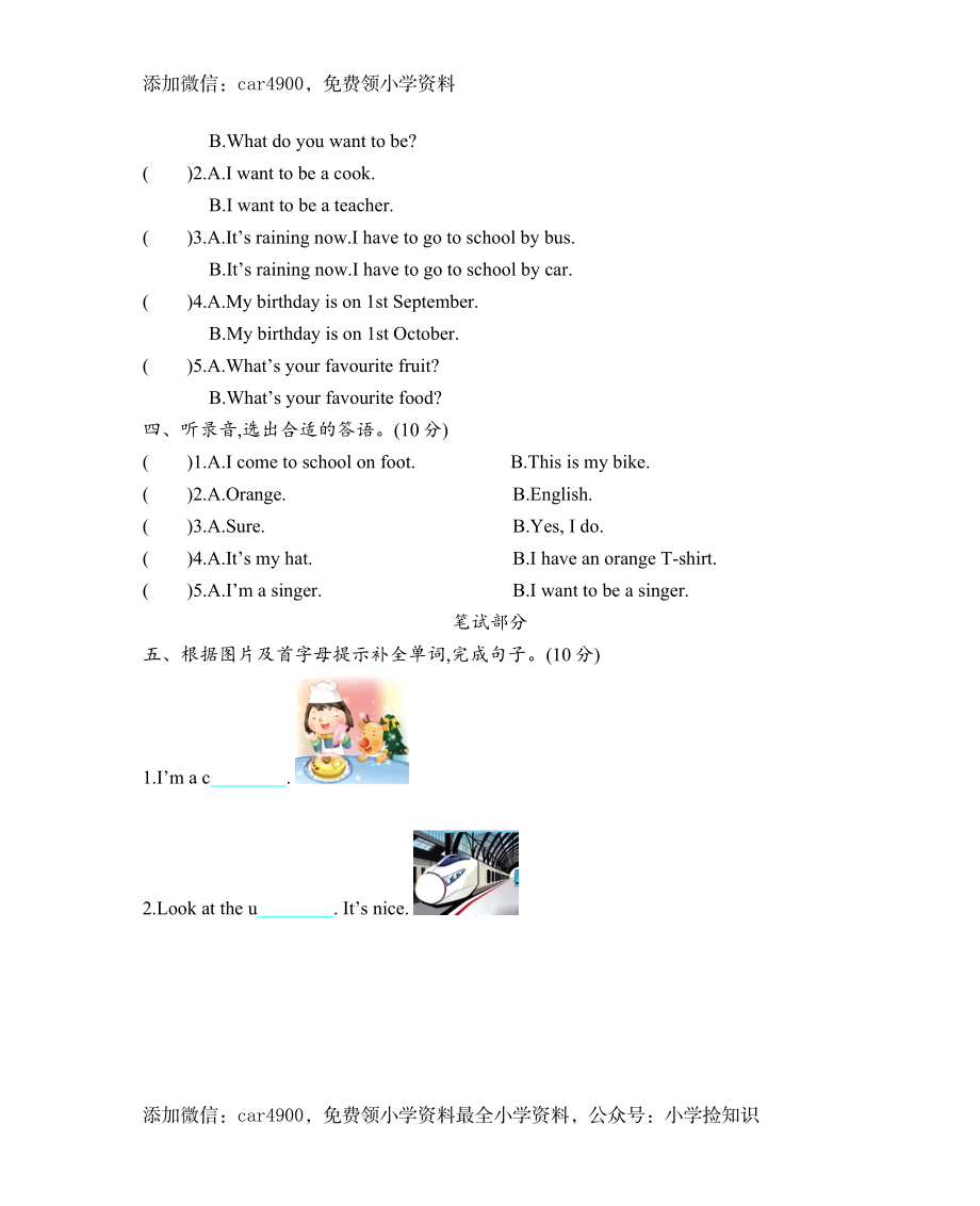 Module 1 Getting to know each other测试卷 .doc_第2页