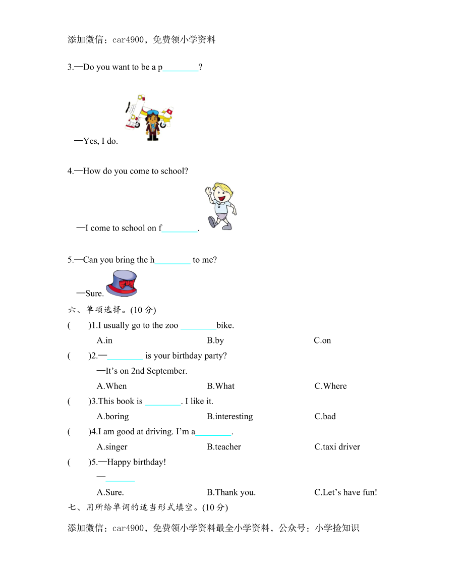 Module 1 Getting to know each other测试卷 .doc_第3页