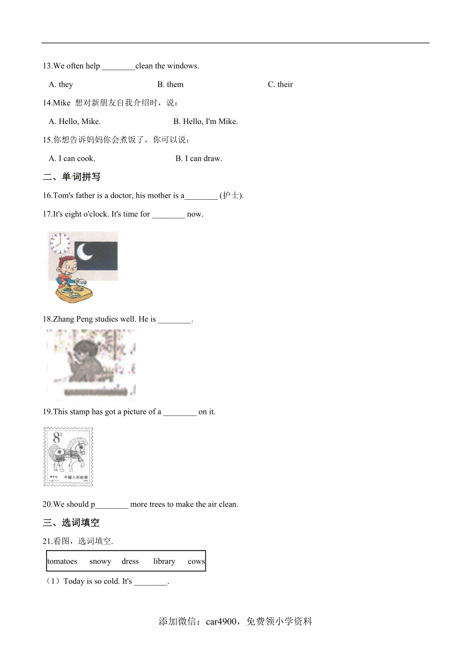 四年级下册英语期末达标检测题（四）牛津上海版（三起）（含答案）.doc_第2页