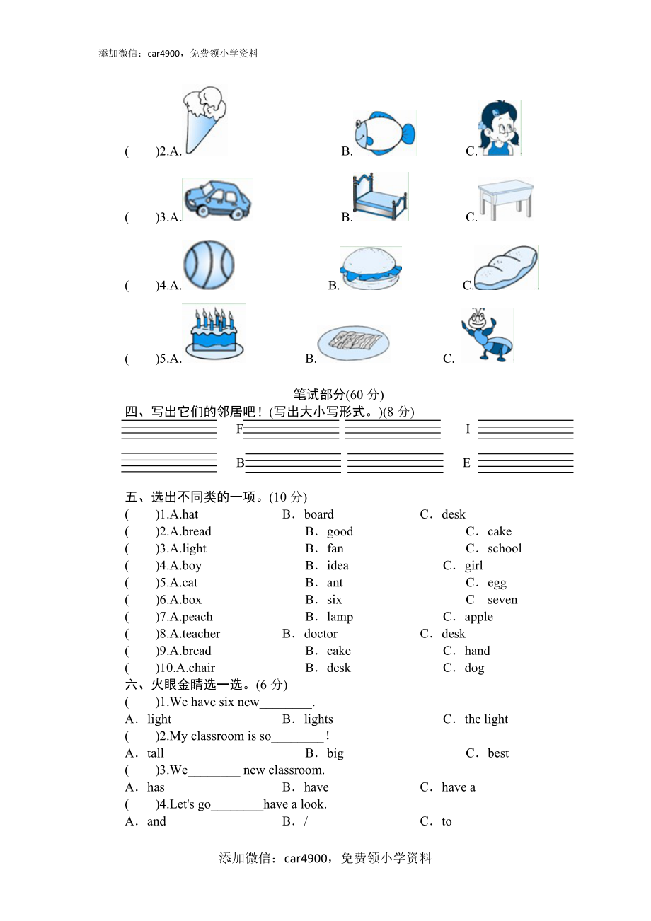 单元测验Unit1 My classroom-单元测验.doc_第3页