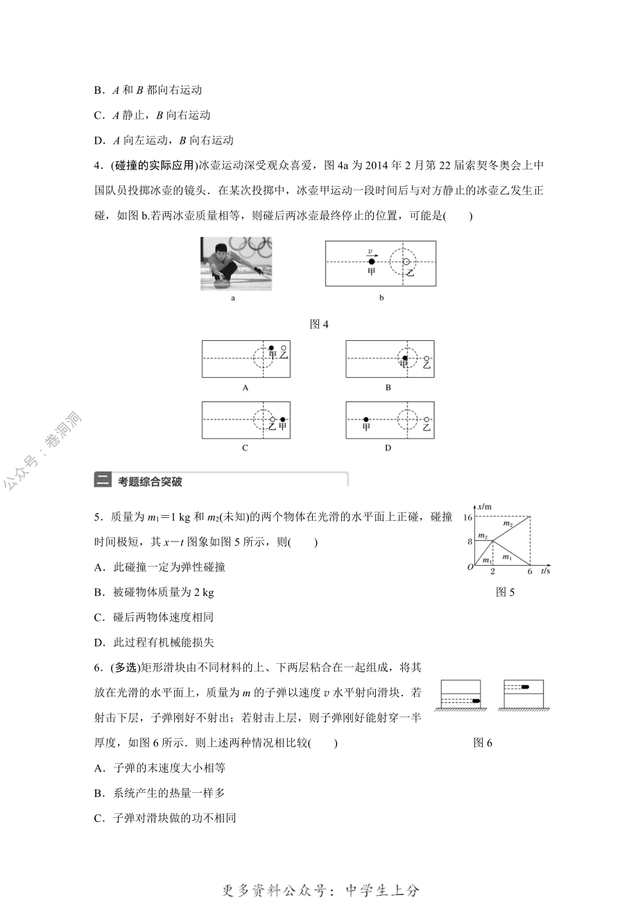 微专题35.pdf_第2页