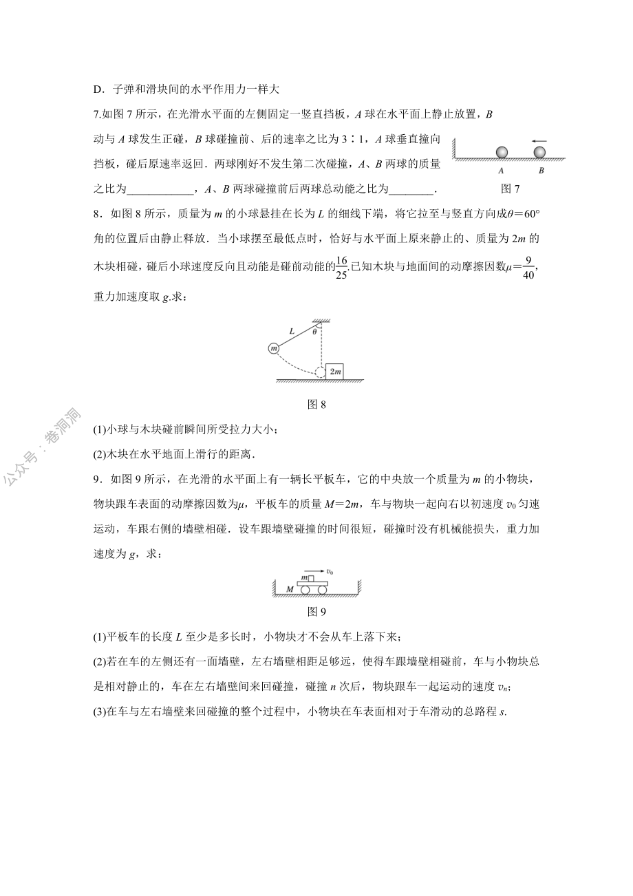 微专题35.pdf_第3页