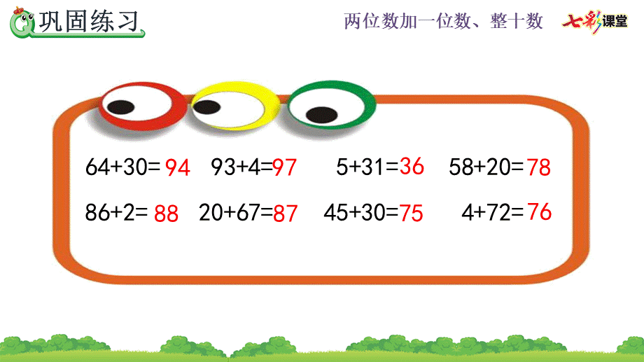 6.5 练习十五.pptx_第3页